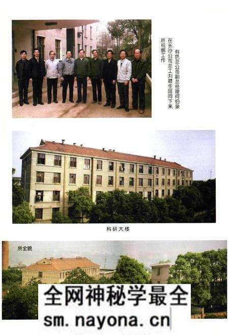 《湖南有色冶金劳动保护研究所志(1982-1997)第二册》.pdf电子版_湖南省志预览图5 《湖南有色冶金劳动保护研究所志(1982-1997)第二册》.pdf电子版_湖南省志预览图5