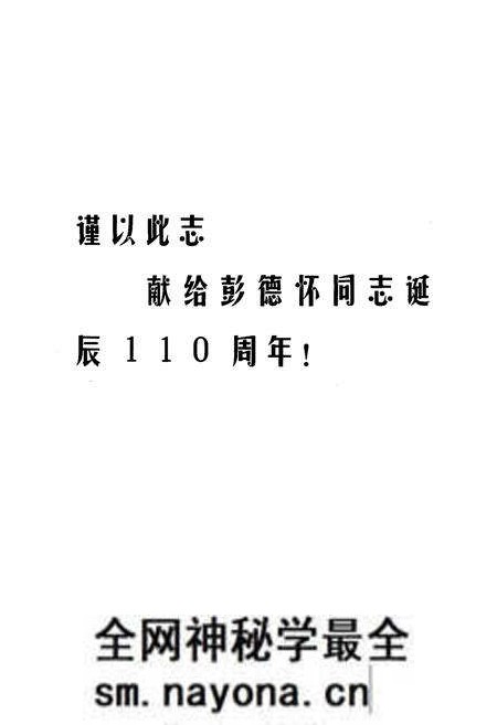 《乌石中心医院志》.pdf电子版_湖南省志预览图3