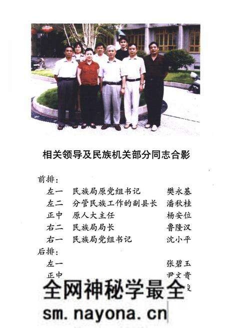 《永顺县民族志》.pdf电子版_湖南省志预览图3 《永顺县民族志》.pdf电子版_湖南省志预览图3