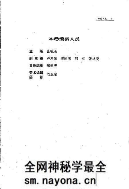 《沈阳市志 第十六卷》.pdf电子版_辽宁省志预览图5 《沈阳市志 第十六卷》.pdf电子版_辽宁省志预览图5