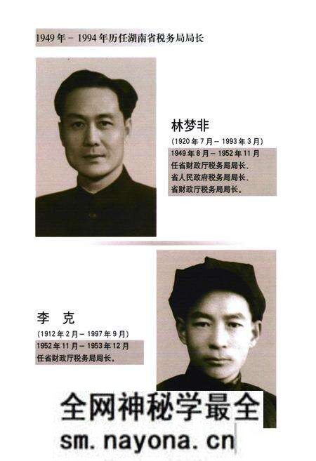 《湖南税志(1949-1994)》.pdf电子版_湖南省志预览图4 《湖南税志(1949-1994)》.pdf电子版_湖南省志预览图4