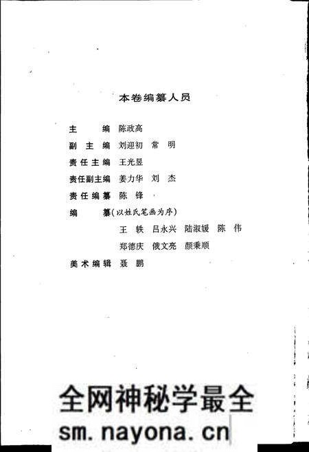 《沈阳市志 2004》.pdf电子版_辽宁省志预览图4