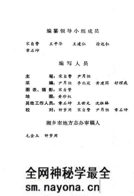 《湘乡县交通志》.pdf电子版_湖南省志预览图3