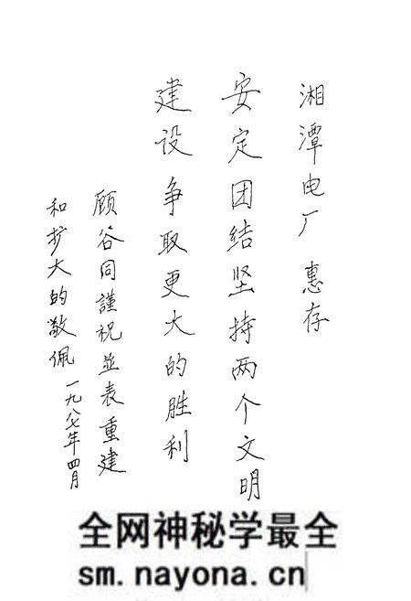 《湘潭电厂志(1936-1986)》.pdf电子版_湖南省志预览图4 《湘潭电厂志(1936-1986)》.pdf电子版_湖南省志预览图4