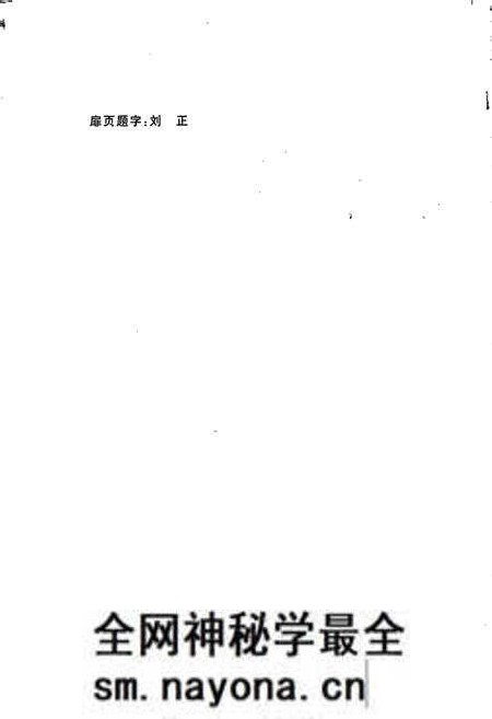 《邵阳市志 第二册 经济类》.pdf电子版_湖南省志预览图2