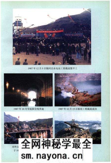 《隔河岩水电站建设史》.pdf电子版_湖北省志预览图3 《隔河岩水电站建设史》.pdf电子版_湖北省志预览图3