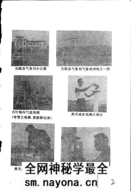 《沅陵气象志》.pdf电子版_湖南省志预览图5 《沅陵气象志》.pdf电子版_湖南省志预览图5
