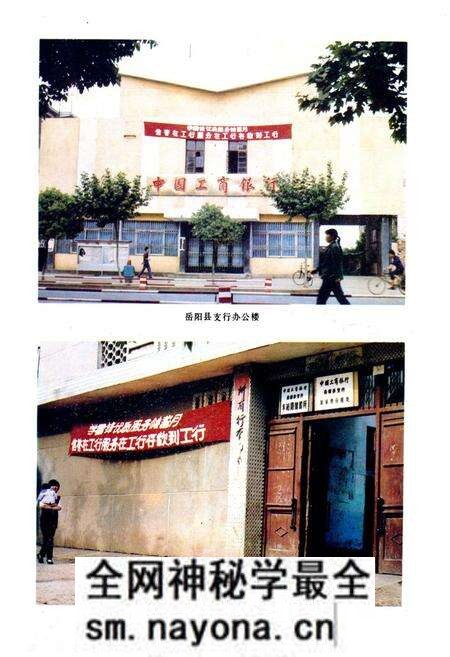 《《工商银行志·建设银行志·保险公司志》》.pdf电子版_湖南省志预览图4 《《工商银行志·建设银行志·保险公司志》》.pdf电子版_湖南省志预览图4