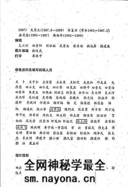 《凤凰县志》.pdf电子版_湖南省志预览图4