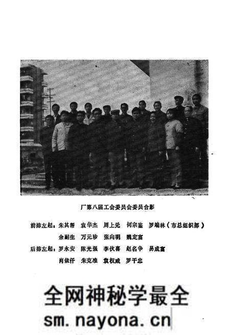 《株洲汽车齿轮厂工会志(1958-1990)》.pdf电子版_湖南省志预览图2 《株洲汽车齿轮厂工会志(1958-1990)》.pdf电子版_湖南省志预览图2
