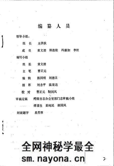 《醴陵农业机械志》.pdf电子版_湖南省志预览图3 《醴陵农业机械志》.pdf电子版_湖南省志预览图3