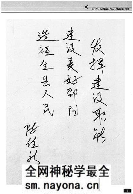 《邵阳县建设志 1951-2004》.pdf电子版_湖南省志预览图5 《邵阳县建设志 1951-2004》.pdf电子版_湖南省志预览图5