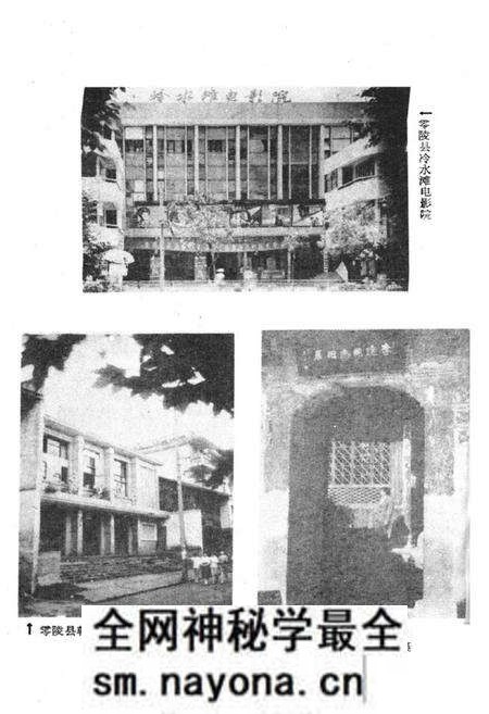 《零陵县文化志》.pdf电子版_湖南省志预览图4 《零陵县文化志》.pdf电子版_湖南省志预览图4
