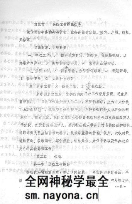 《大庸县政志》.pdf电子版_湖南省志预览图5 《大庸县政志》.pdf电子版_湖南省志预览图5