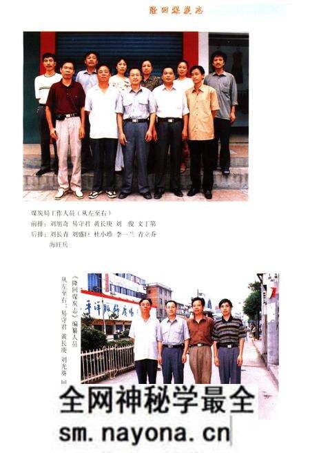 《隆回煤炭志》.pdf电子版_湖南省志预览图5 《隆回煤炭志》.pdf电子版_湖南省志预览图5