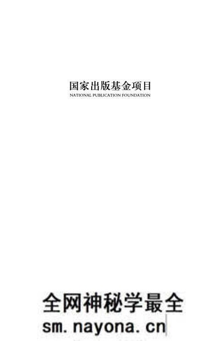 《五溪蛮图志》.pdf电子版_湖南省志预览图2