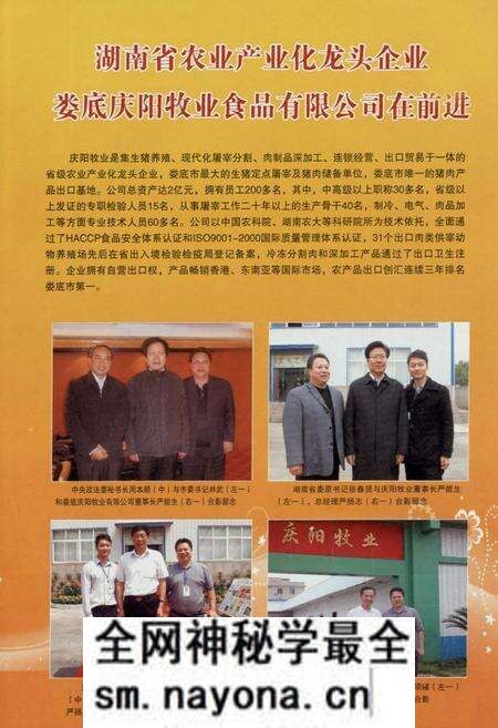 《《邰阳籍娄底人物志》》.pdf电子版_湖南省志预览图4 《《邰阳籍娄底人物志》》.pdf电子版_湖南省志预览图4