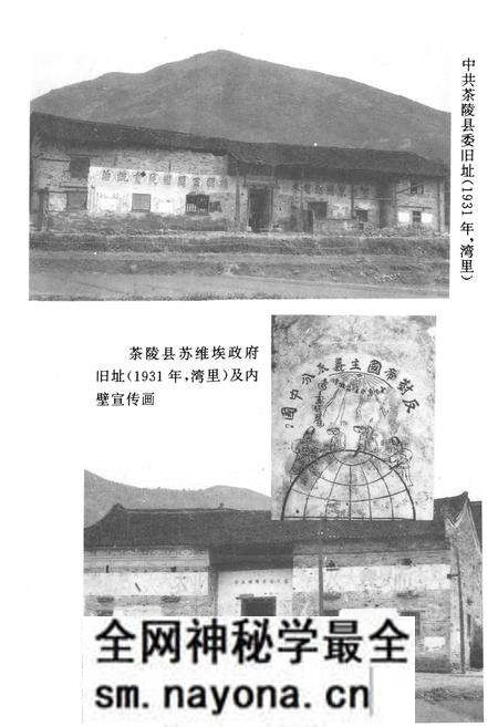 《《严塘镇志》》.pdf电子版_湖南省志预览图4 《《严塘镇志》》.pdf电子版_湖南省志预览图4