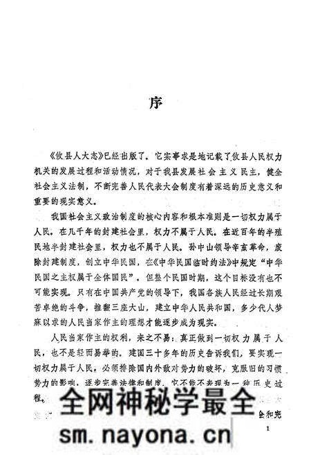 《攸县人大志》.pdf电子版_湖南省志预览图5 《攸县人大志》.pdf电子版_湖南省志预览图5