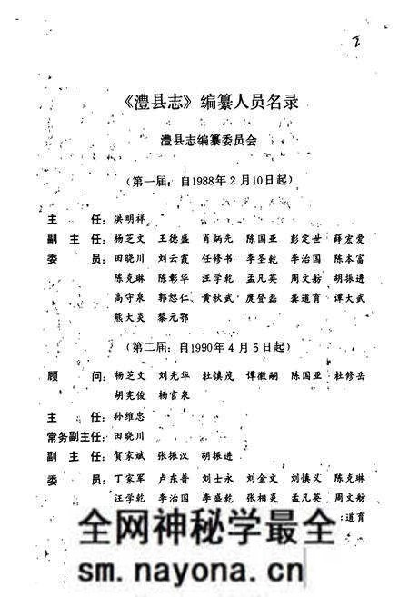 《澧县志》.pdf电子版_湖南省志预览图2 《澧县志》.pdf电子版_湖南省志预览图2