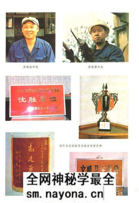 《《湘钢运输部部志》(1981-1992)》.pdf电子版_湖南省志预览图5 《《湘钢运输部部志》(1981-1992)》.pdf电子版_湖南省志预览图5