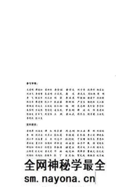 《《耒阳发电厂志》(1983-2007)》.pdf电子版_湖南省志预览图4 《《耒阳发电厂志》(1983-2007)》.pdf电子版_湖南省志预览图4