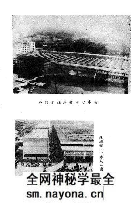 《会同县工商志》.pdf电子版_湖南省志预览图4