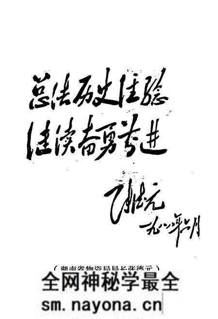 《株洲市物资局志(1958-1987)》.pdf电子版_湖南省志预览图3