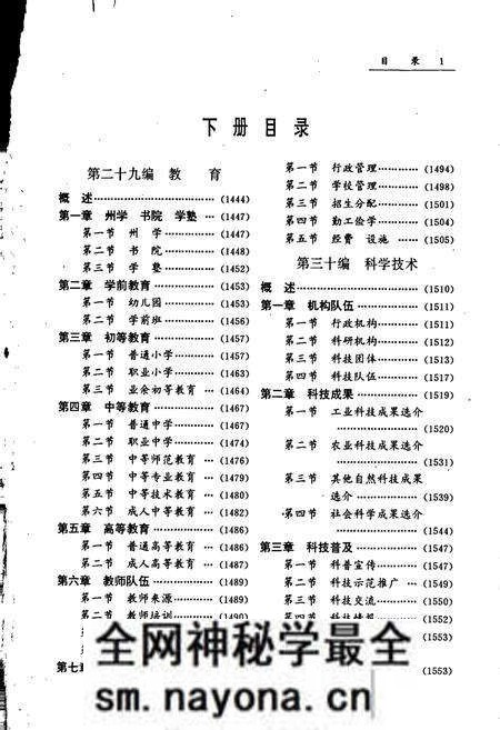 《郴州地区志(下)》.pdf电子版_湖南省志预览图3 《郴州地区志(下)》.pdf电子版_湖南省志预览图3