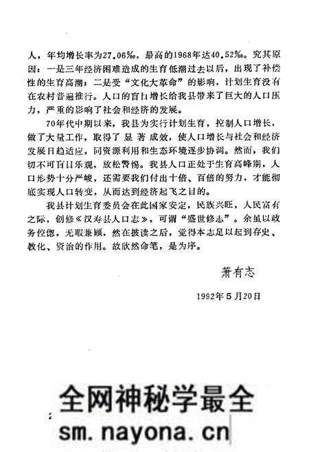 《《汉寿县人口志》》.pdf电子版_湖南省志预览图4 《《汉寿县人口志》》.pdf电子版_湖南省志预览图4