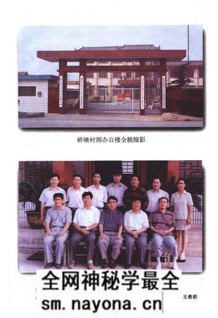 《桥塘村志》.pdf电子版_江苏省志预览图5 《桥塘村志》.pdf电子版_江苏省志预览图5