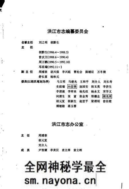 《洪江市志》.pdf电子版_湖南省志预览图3