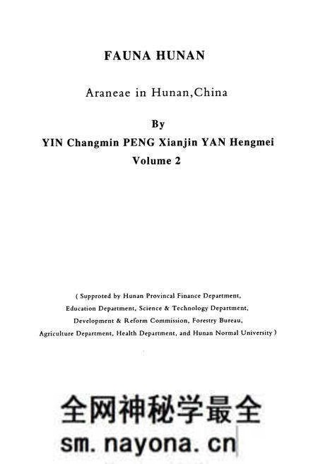 《湖南动物志 蜘蛛类(下)》.pdf电子版_湖南省志预览图2