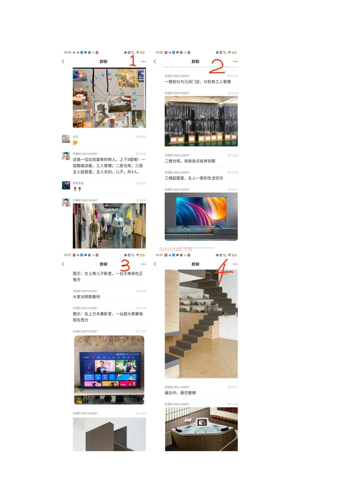 《住宅风水与手相面相实战录》PDF电子书（79页）
