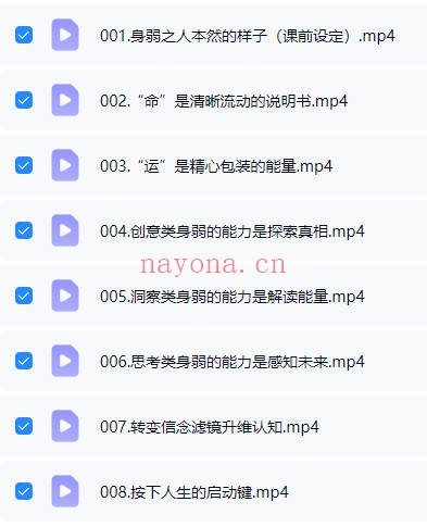 身弱护航能量升维8节改变人生启动课