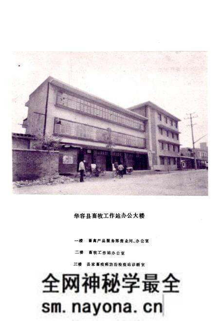《华容县畜牧志》.pdf电子版_湖南省志预览图4