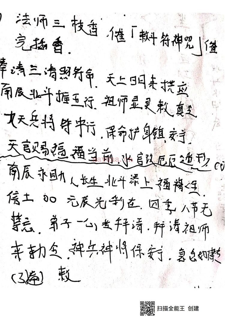 《安斗点灯制斗》电子书+视频1集