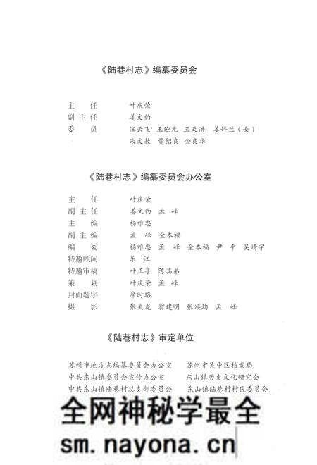 《陈港村志》.pdf电子版_江苏省志预览图3 《陈港村志》.pdf电子版_江苏省志预览图3
