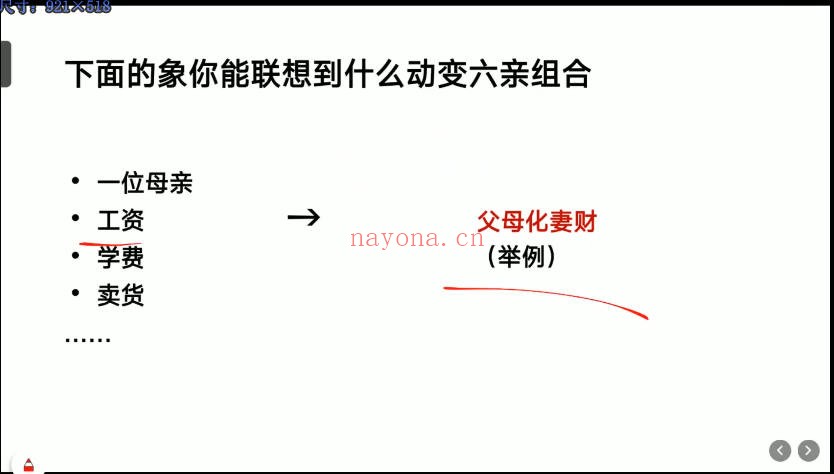 青衣新课六爻精华班15集视频 六爻教程