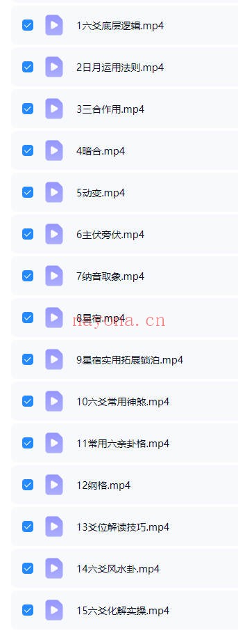 青衣新课六爻精华班15集视频 六爻教程