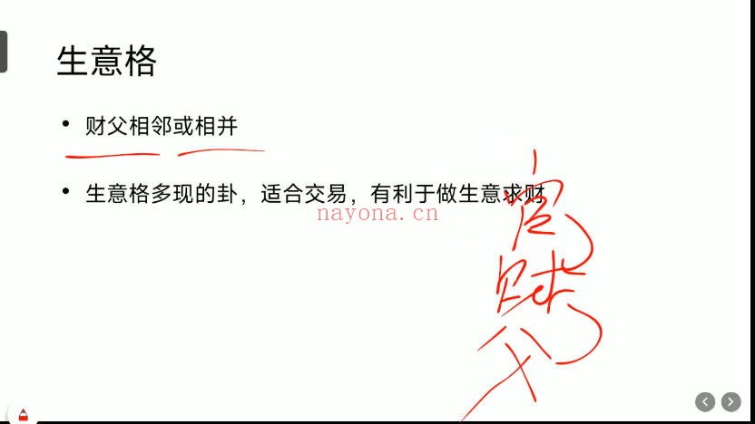 青衣新课六爻精华班15集视频 六爻教程