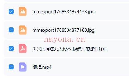 持法民间法九大秘术视频+课件 道家秘法