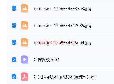 持法民间法九大秘术视频+课件 道家秘法