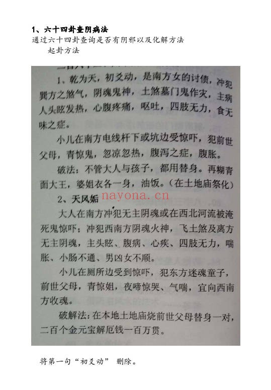 持法民间法九大秘术视频+课件 道家秘法