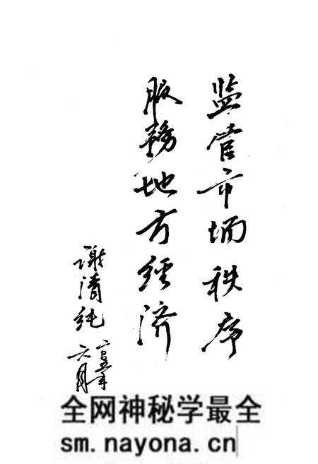 《攸县工商行政管理志》.pdf电子版_湖南省志预览图4