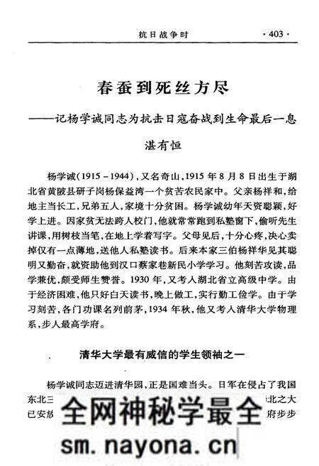 《鄂州英烈 下》.pdf电子版_湖北省志预览图2