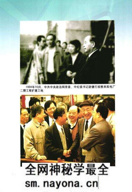 《《湖南省电力工业志(1991~2002)》》.pdf电子版_湖南省志预览图4