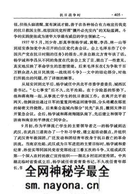 《鄂州英烈 下》.pdf电子版_湖北省志预览图4