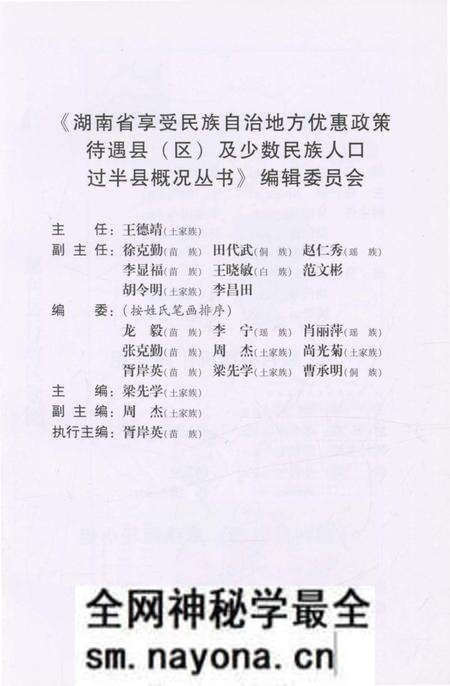 《慈利县概况》.pdf电子版_湖南省志预览图3 《慈利县概况》.pdf电子版_湖南省志预览图3