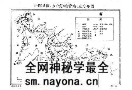 《岳阳县粮食志》.pdf电子版_湖南省志预览图3 《岳阳县粮食志》.pdf电子版_湖南省志预览图3